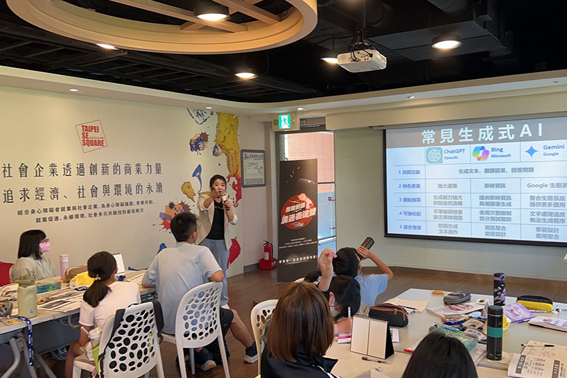 AI工具協作學習